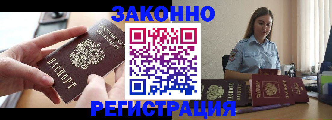 временная регистрация в квартире в Великом Устюге