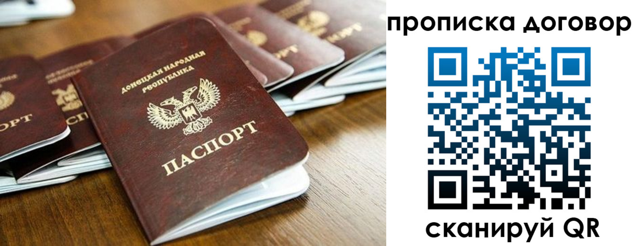 прописка паспорт в Великом Устюге