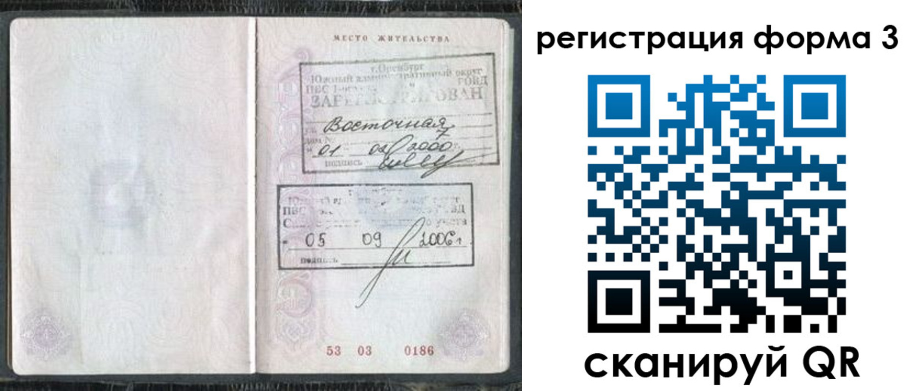временная регистрация собственник в Великом Устюге
