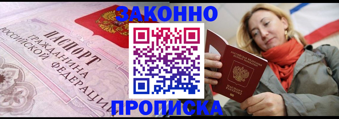 прописка регистрация в Великом Устюге