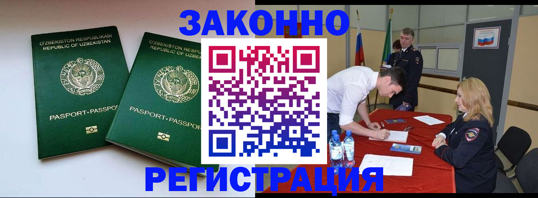 миграционный учет в Великом Устюге