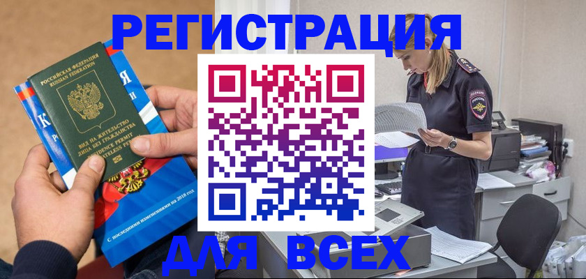 временная регистрация в квартире в Великом Устюге